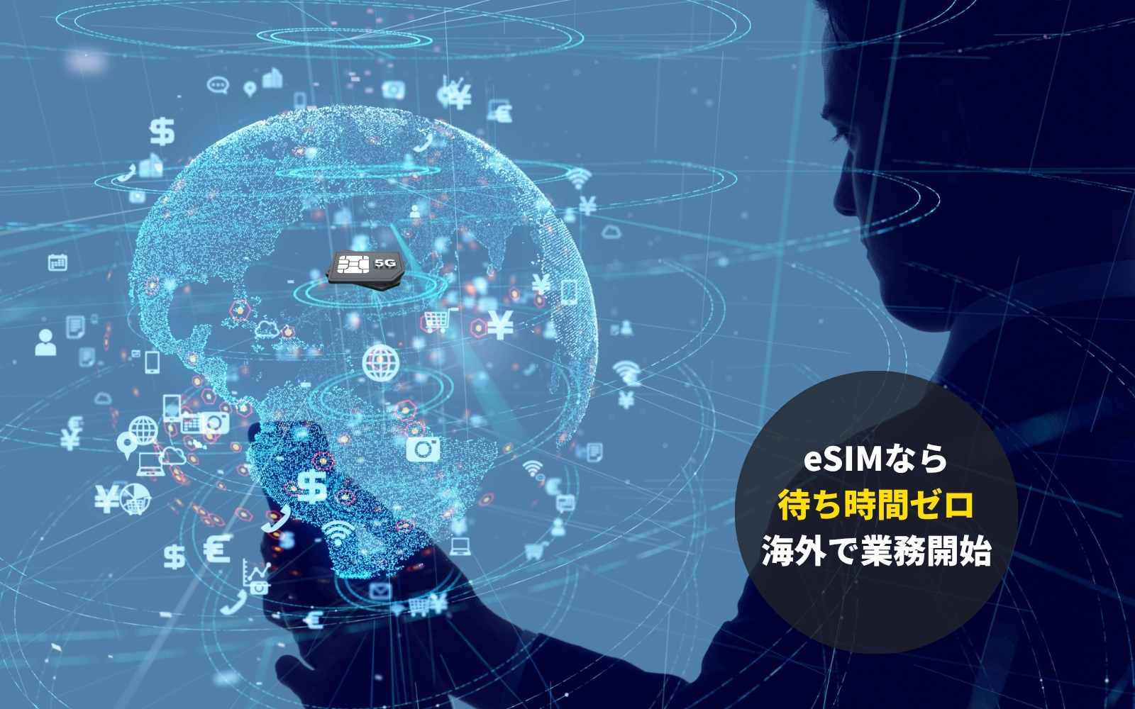 Global Network Connection